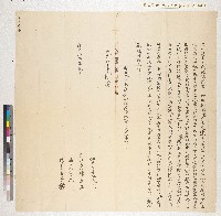 藏品(陳暹向蔡承恩立典契（典期六年）)的圖片